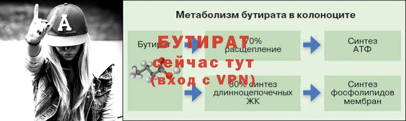 сколько стоит  Вельск  Бутират жидкий экстази 