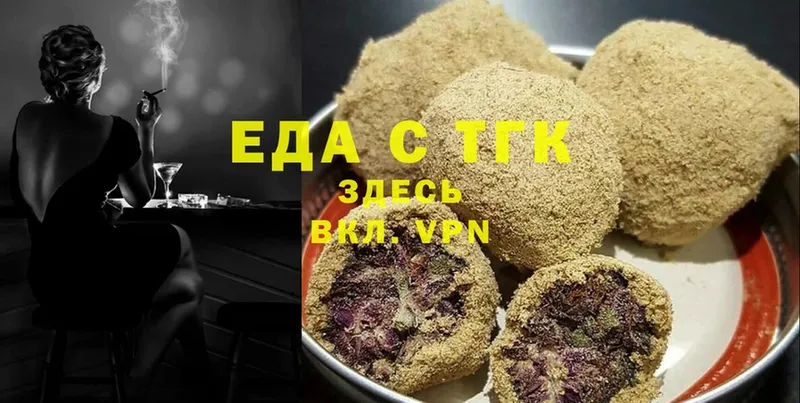 Еда ТГК конопля Вельск